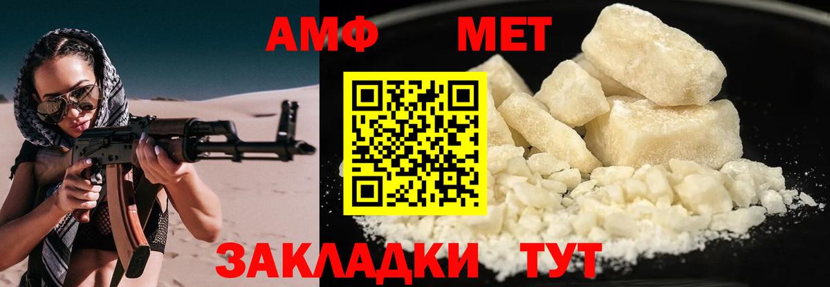 Каспийск  Амфетамин  Вход с VPN  АМФ 97% 