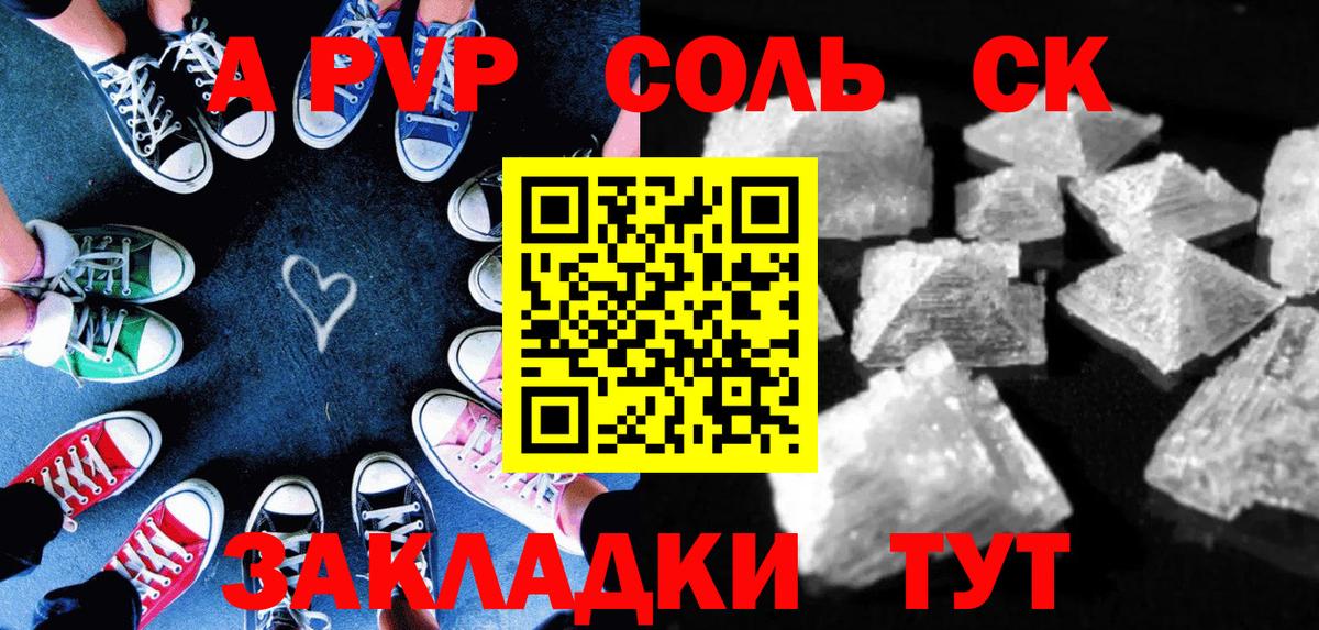 Каспийск  Alpha PVP кристаллы  Вход с VPN  наркошоп  APVP  Alpha PVP СК КРИС  Alfa_PVP СК 