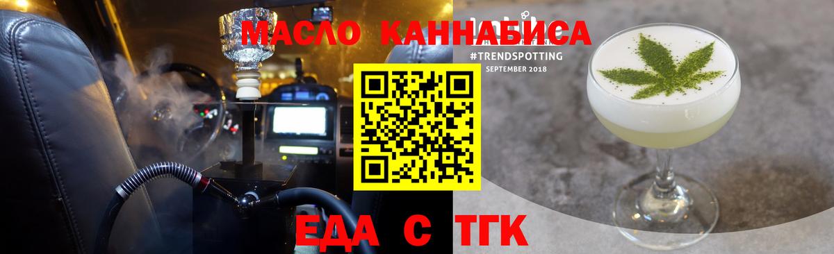 Каспийск  Еда ТГК конопля  Вход с VPN 