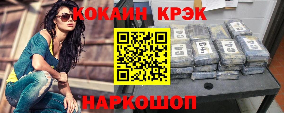 Кокаин FishScale Каспийск