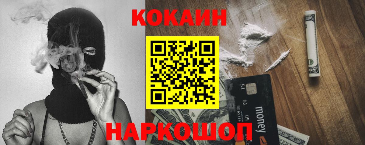Каспийск  КОКАИН Перу  Cocaine Fish Scale  Вход с VPN 