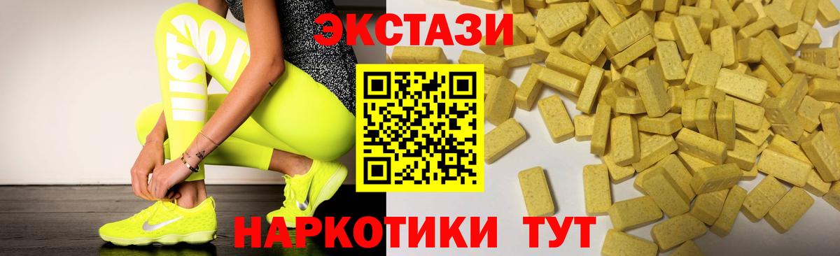 Каспийск  ЭКСТАЗИ  Вход с VPN  Экстази TESLA  ЭКСТАЗИ 300 mg 