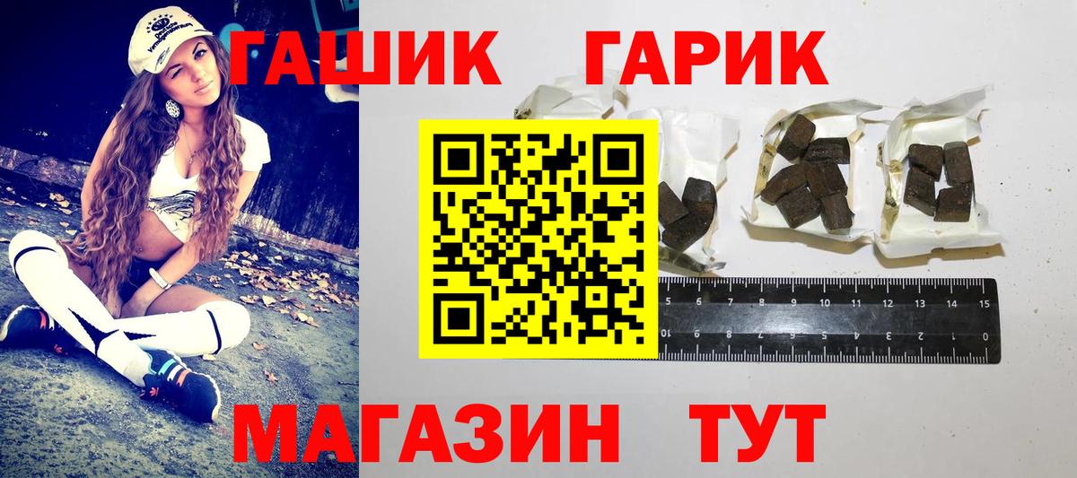 Гашиш 40% ТГК  Вход с VPN  ГАШ 40% ТГК  Каспийск 