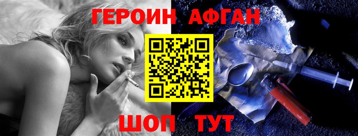 ГЕРОИН  Героин хмурый  Вход с VPN  Каспийск 