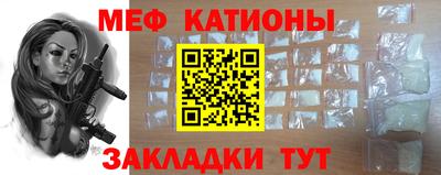 мяу мяу кристалл Гусев