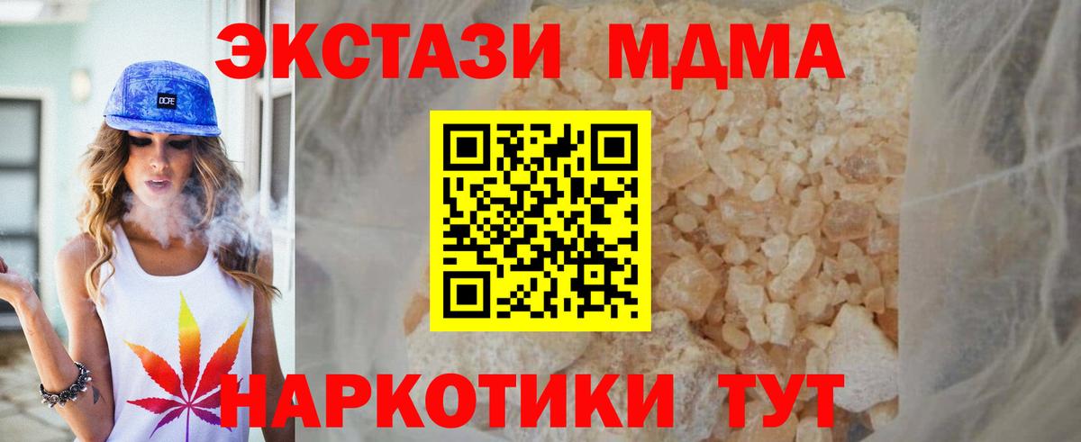 МДМА crystal  Вход с VPN  МДМА  Каспийск 