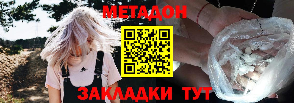 Каспийск  Метадон methadone  Вход с VPN  МЕТАДОН methadone 