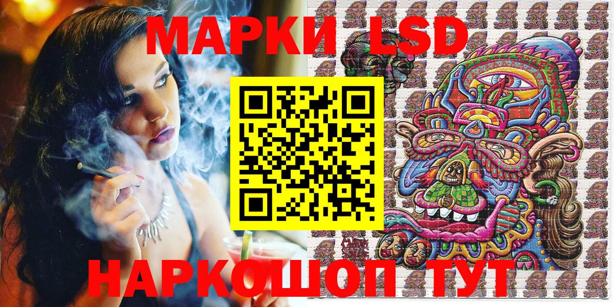 Наркотические марки 1500мкг Каспийск