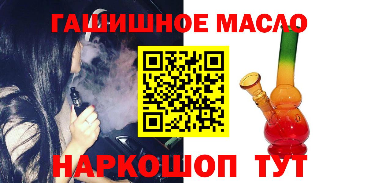ТГК вейп Каспийск