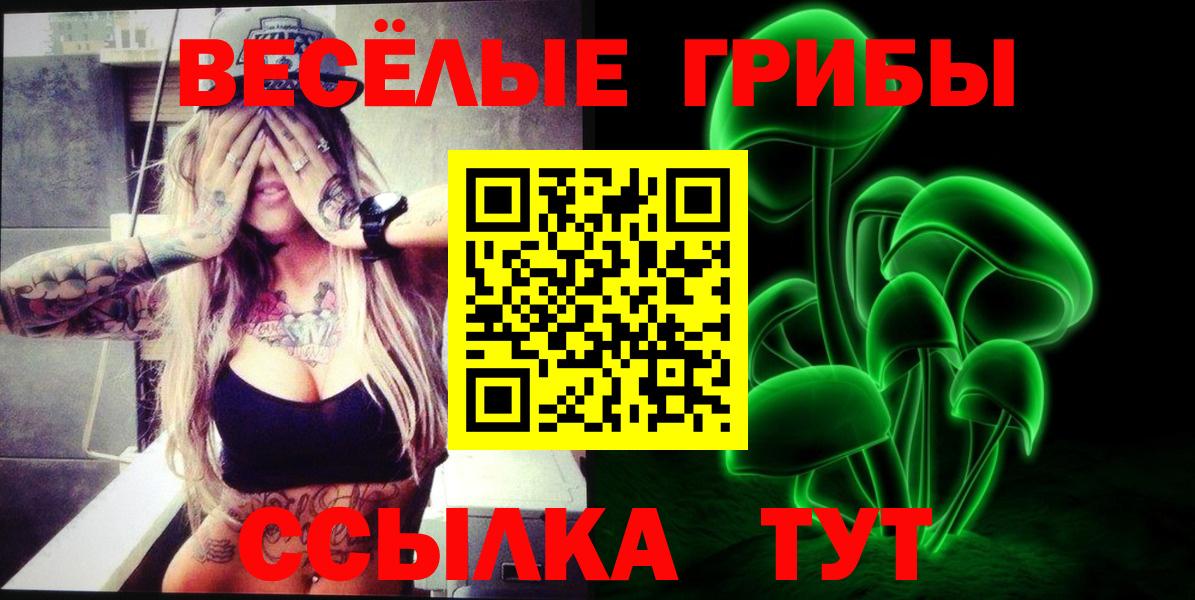 Галлюциногенные грибы ЛСД  Псилоцибиновые грибы прущие грибы  Вход с VPN  Каспийск 